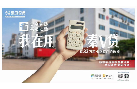 秦v贷