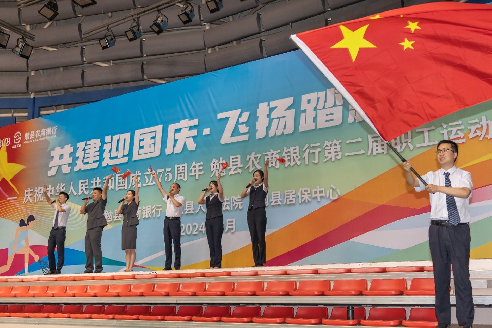 第二届职工运动会