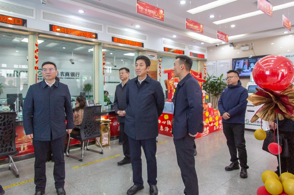 省联社毛理事长调研指导我行工作